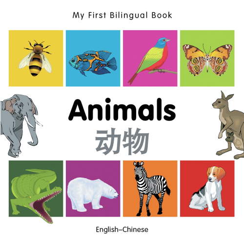 My First Bilingual Book: My First Bilingual Book–Animals (English–Chinese) (Board book)