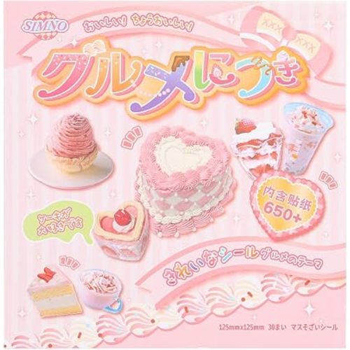 Girl's Japanese Retro Sticker Book, Food and Daily Life Theme - 650+ Cute Old Showa Style Foodie Stickers, for DIY Scrapbooking Journaling Handbook Decoration
