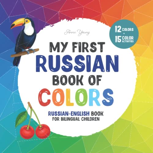 My first Russian book of colors. Russian-English Book for Bilingual Children: A Russian-English picture word book about colors that is fun and ... Books for Bilingual Children)