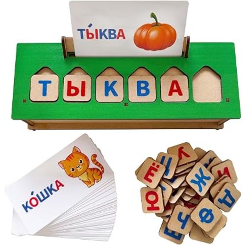 Russian Word Spelling Toy with 39 Wooden Letter Tiles & 32 Double-Sided Flashcards