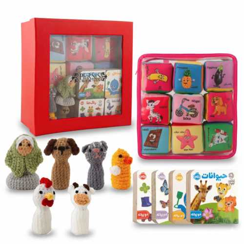 Persian Learning Gift Set for Kids: Finger Puppets, Bilingual Books & Learning Cubes