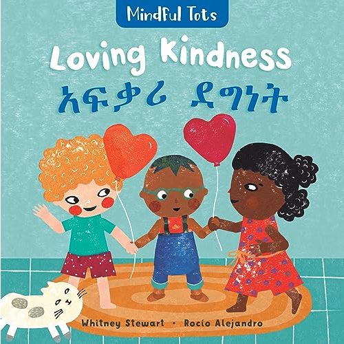 Mindful Tots: Loving Kindness (Bilingual Amharic & English) (Amharic and English Edition)