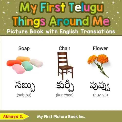 My First Telugu Things Around Me Picture Book with English Translations (Teach & Learn Basic Telugu words for Children)