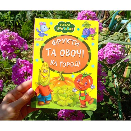Ukrainian children's book, Children's fairy tales, Ukrainian souvenir, Children's room decor, Gifts for Kids 1-2 , Kids Gift, Baby Gift