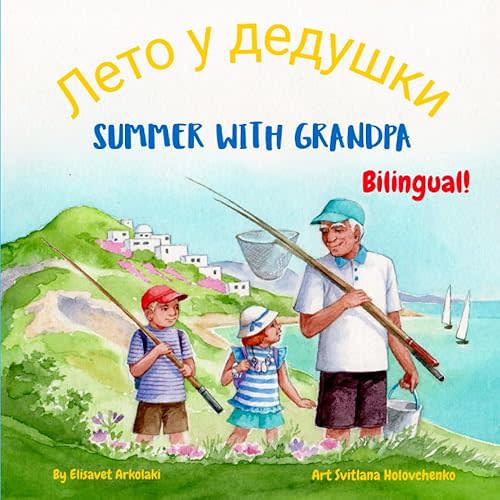 Summer with Grandpa - Лето у дедушки: A Russian English bilingual children's book (Russian English Bilingual Books - Fostering Creativity in Kids) Paperback – Large Print, May 23, 2023