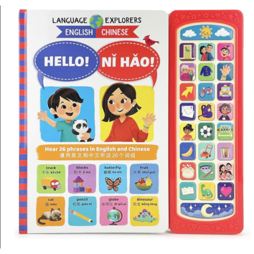 Language Explorers: Hello! Ni Hao! Bilingual English Mandarin/Chinese Sound Book for Children and Preschoolers: Early Learning Practice Dual Language (Chinese and English Edition)