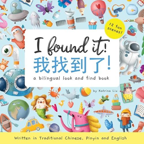 I Found It! a bilingual look and find book written in Traditional Chinese, Pinyin and English (Chinese Edition) (Chinese and English Edition)