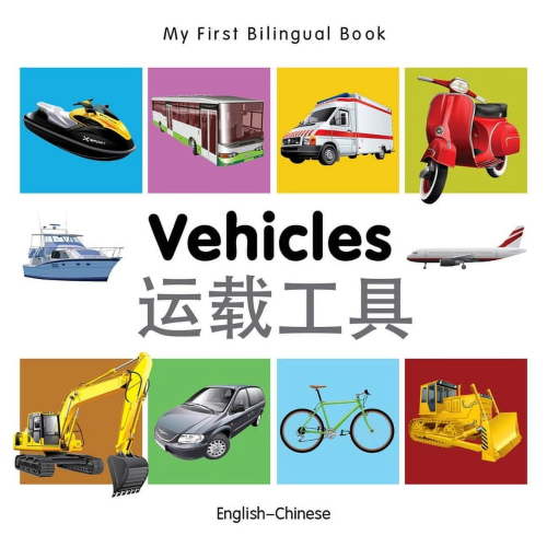 My First Bilingual Book My First Bilingual Book-Vehicles (English-Chinese), (Board Book)