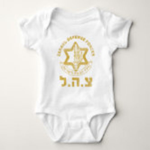 IDF - Israel Defense Forces insignia Baby Bodysuit | Zazzle