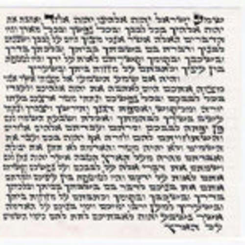 Basic Kosher Mezuzah Scroll 4 inch – Mezuzah Store