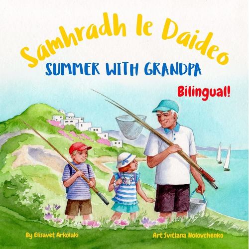 Summer with Grandpa - Samhradh le Daideo: An Irish English bilingual children's book (Irish Bilingual Books - Fostering Creativity in Kids) (Irish Edition)