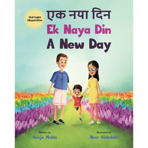 Ek Naya Din: A New day - A Hindi English Bilingual Picture Book For Children to Develop Conversational Language Skills.