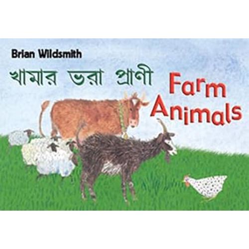 Farm Animals (Bengali and English Edition)