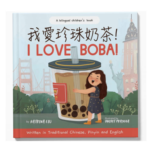 I Love Boba - A Bilingual Children's Book by Katrina Liu - 9781733967112