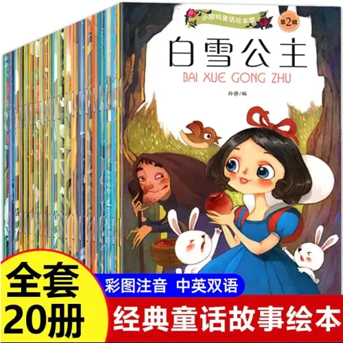 Bilingual Chinese English books short stories picture pinyin book Fairy Tales for kids age 0-6 years,20 books