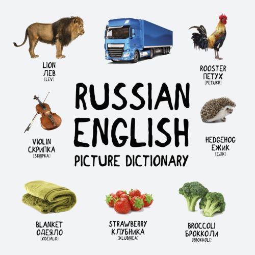 My First Book of Russian Words [250+ Words and Pronunciation Examples]: English-Russian Picture Dictionary for Kids and Adults