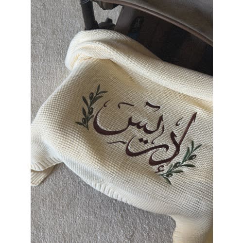 personalized arabic name baby blanket | custom embroidered baby blanket with olive branches | neutral knit keepsake blanket