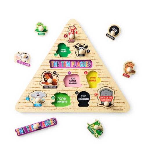 Passover 10 Plagues Pyramid Puzzle | Educational Passover Toy for Kids