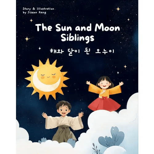 The Sun and the Moon Siblings : Bilingual Korean-English Children's Book (Korean Folktale Storybook Collection)