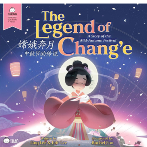 The Legend of Chang'e (Simplified Mandarin-English Version): A Bilingual Book in English and Mandarin with Simplified Characters and Pinyin (Bitty Bao Mandarin-Simplified Characters + English Series)