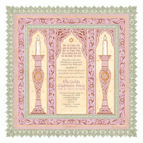 Personalized Jewish Baby Gift Girl Naming Ceremony Newborn Simchat Bat Certificate Custom Hebrew Name Toddler New Baby Kids Name Keepsake