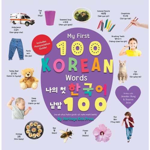 My First 100 Korean Words / 나의 첫 한국어 낱말 100