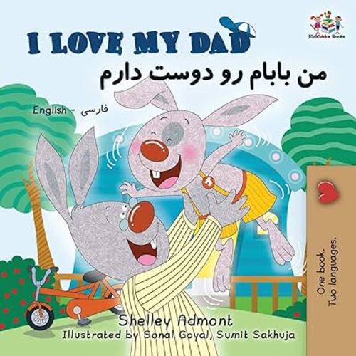 I Love My Dad: English Farsi Persian Bilingual Book (English Farsi Bilingual children's book collection.)