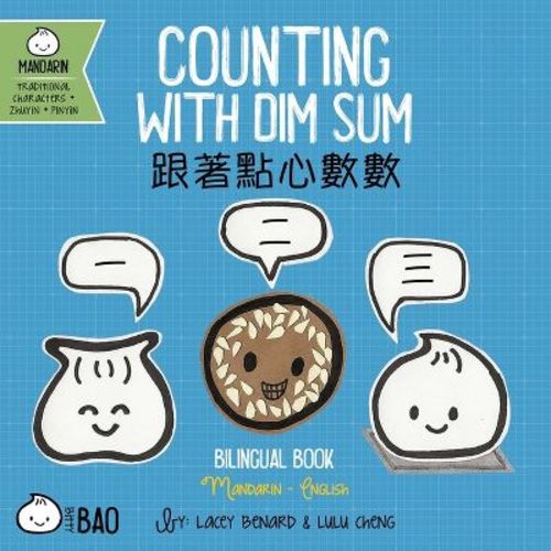 Counting with Dim Sum (Traditional Mandarin-English Version) - (Bitty Bao Mandarin-Traditional Characters + English) by Lacey Benard & Lulu Cheng