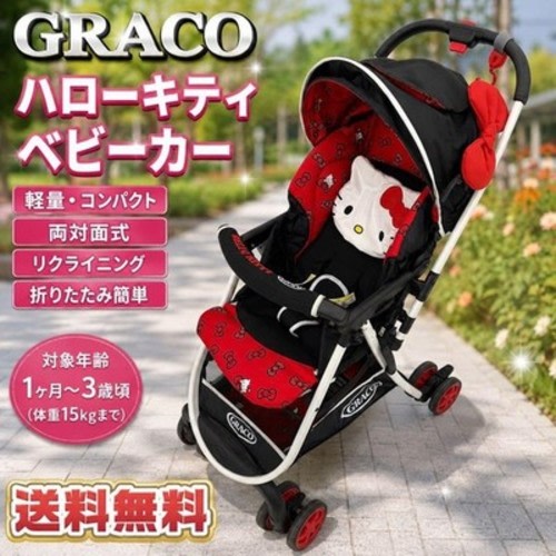 Graco Winnie the Pooh & Friends Green Stroller Cup Holder Basket Canopy Folding