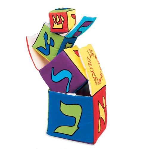 Aleph Bet Hebrew Alphabet Jewish Baby and Toddler Stacking Nesting Blocks, Fabric Soft Play Set Early Learning Toy