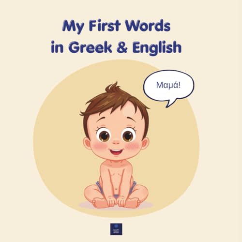 My First Words in Greek & English: 50 Everyday Words for Babies - Bilingual Picture Book with Audio (Ages 0-2)