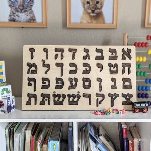 Hebrew Alphabet Puzzle | Wooden Toys for Kids, Educational, Montessori, Toddler Toys, First Birthday, Judaica, Chanukah, Alef Beis