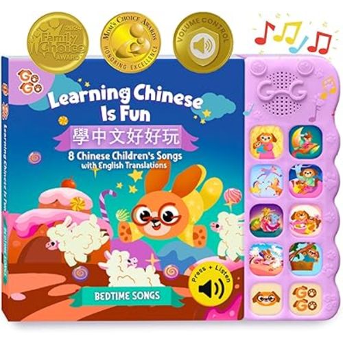 GO GO Learning Chinese is Fun Vol 3: 8 Bedtime Songs for Toddlers, Baby Sound Book, Chinese Learning Toys, Learn Chinese for Kids, Baby Book with Sounds, Singing Book, Interactive Books for 2 year old