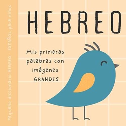 HEBREO Español pequeño diccionario para niños, Mis primeras palabras con imágenes grandes: Libro para bebés para aprender hebreo con vocabulario ... primaria para principiantes (Spanish Edition)