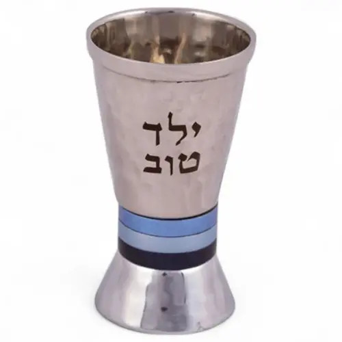 Blue Rings "Good Boy" Kiddush Cup