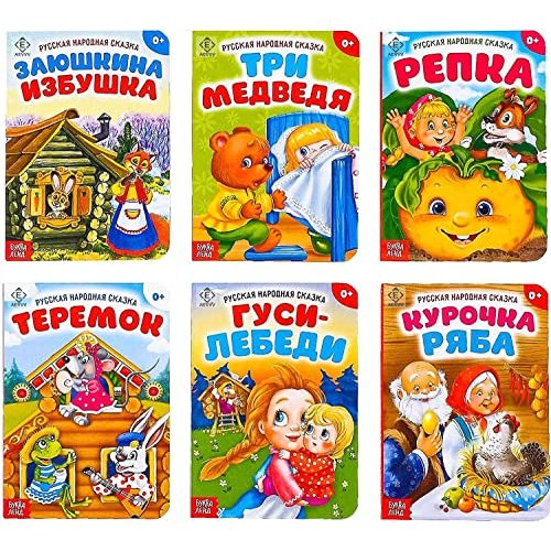 AEVVV Russkie Narodnye Skazki Set of 6 Books - Russian Folk Tales - Russian Books Fairy Tales - Русские Народные Сказки На Русском Языке 12+