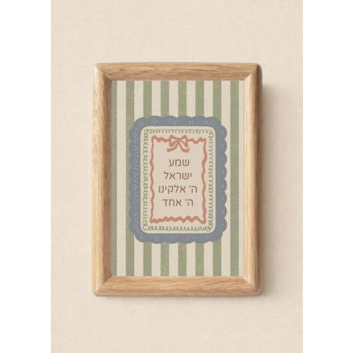 Girl Shema Prayer No. I – Sara Sitt Art
