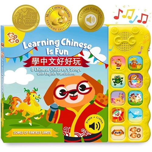 GO GO Learning Chinese is Fun Vol 1: Bilingual Chinese English Sound Books for Kids, 8 Songs, Chinese Learning Book, Chinese Toys, Chinese New Year Gifts for Kids, Learn Mandarin Chinese