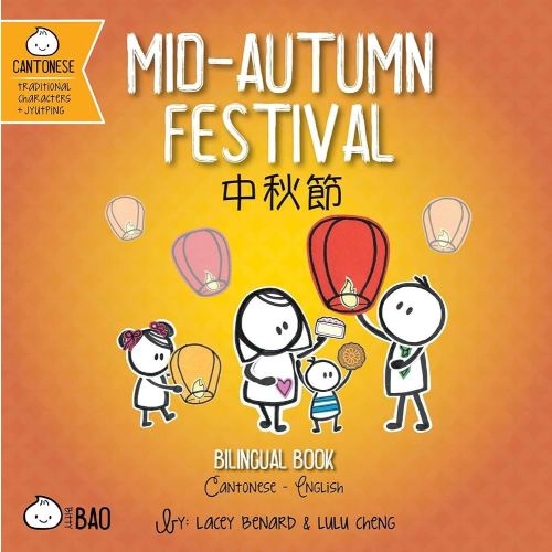 Mid-Autumn Festival (Cantonese-English Version): A Bilingual Book in English and Cantonese with Traditional Characters and Jyutping (Bitty Bao Cantonese + English Series)