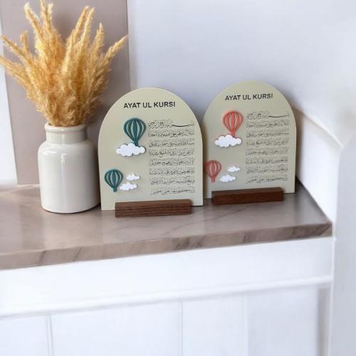 Kids room ayat ul kursi / Muslim nursery signs / Islamic gifts / new baby gifts / baby shower gift / Muslim kids gift