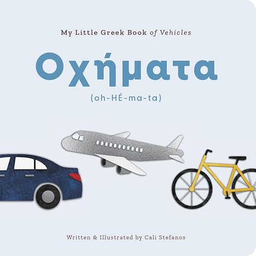 My Little Greek Book of Vehicles | Bilingual Greek-English Board Book (English and Greek Edition) Board book – Picture Book, August 1, 2025