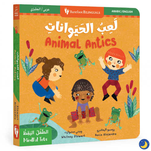 Animal Antics (Bilingual Arabic & English)
