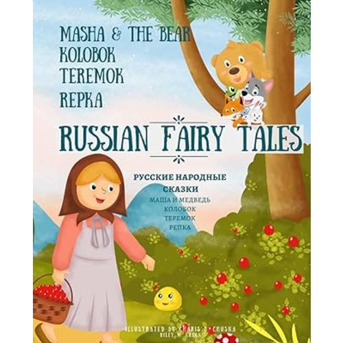 Russian Fairy Tales: Masha & The Bear, Kolobok, Teremok, Repka: Bilingual Text Russian Fairytales In English for Little Ones: Masha &The Bear, Little Bun, Wooden House, Turnip