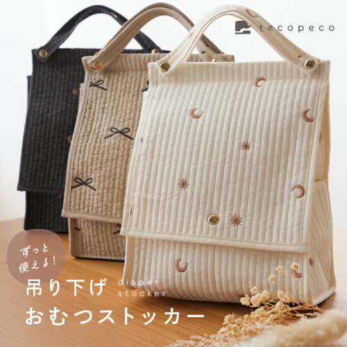 【3980円→2786円クーポン使用で 10/27 9:59迄】おむつストッカー おしゃれ 取り外し可能 2WAY 仕切り 蓋付き 板付き おむつ入れ おむつケース おむつ収納 おむつ整理 大容量 おむつ バッグ 収納 整理ケース ベビー用品 赤ちゃん 出産祝い ギフト | atRise（アットライズ）