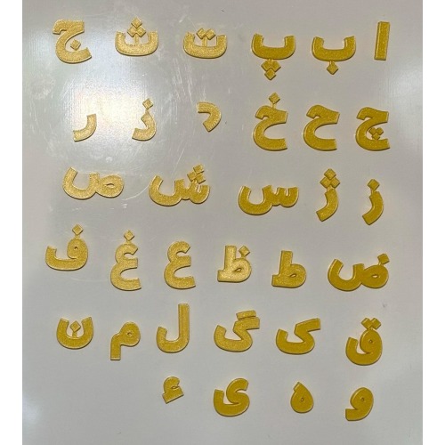 Farsi Letter Magnets