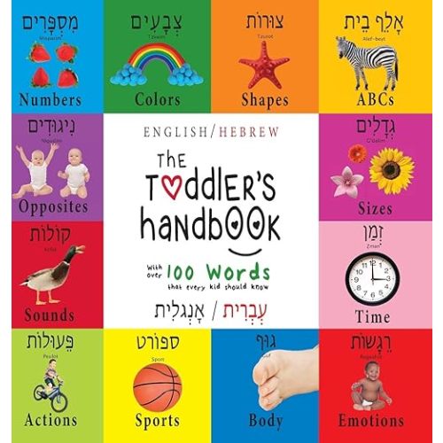 The Toddler's Handbook: Bilingual (English / Hebrew) ... 100 Words that every Kid s (Hebrew Edition)