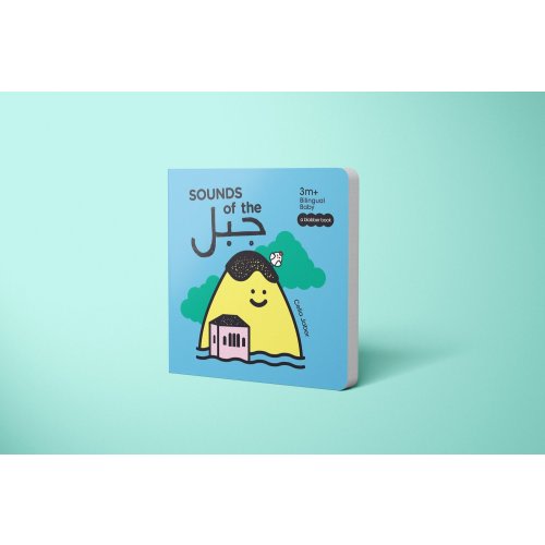 Sounds of the Jabal | 3m+ | Bilingual English Arabic — Yin&Yay Books