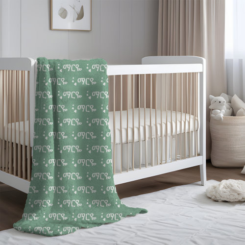 Custom name Ethiopian blanket, Personalized gift for habesha kids new mom wife baby women, birthday valentines day gift, habesha blanket