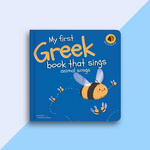 My first Greek book that sings animal songs