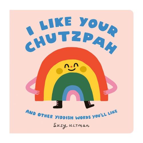 I Like Your Chutzpah - (My First Books of Jewish Culture) by Suzy Ultman (Board Book)